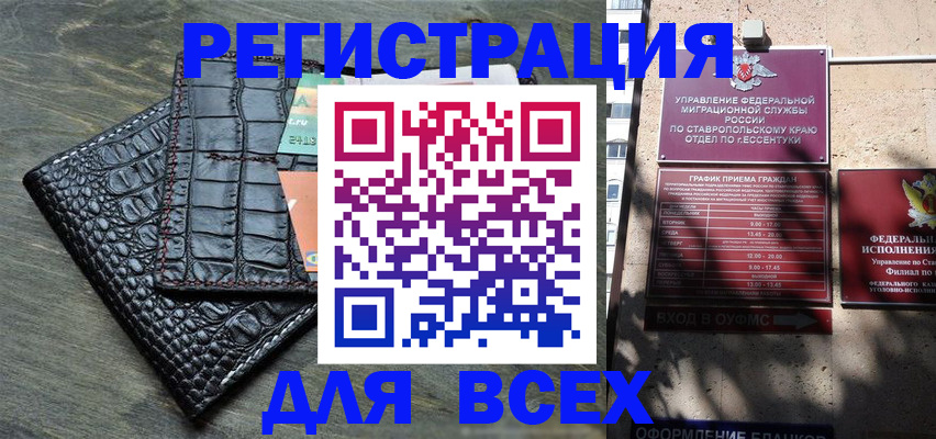 миграционный учет в Буинске