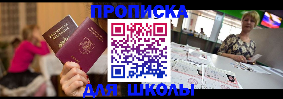 регистрация в Буинске
