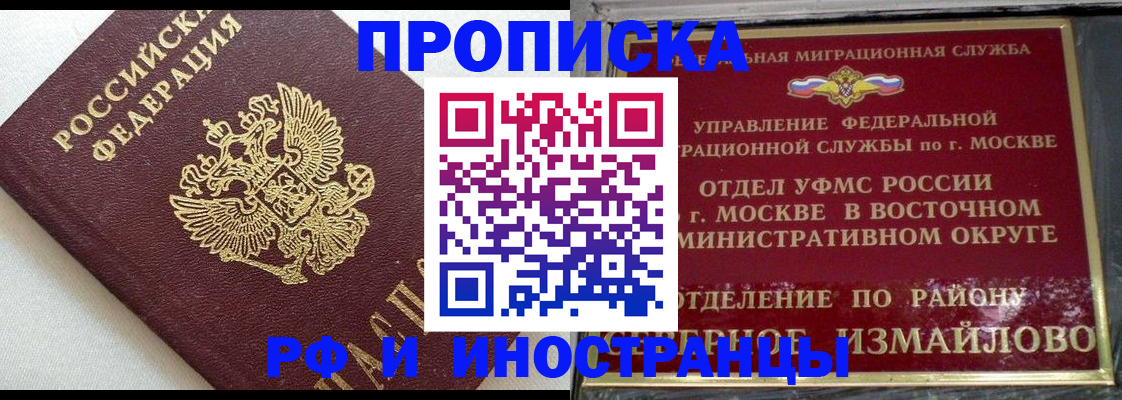временная регистрация для школы в Буинске