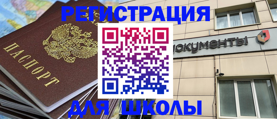 прописка гарантия в Буинске